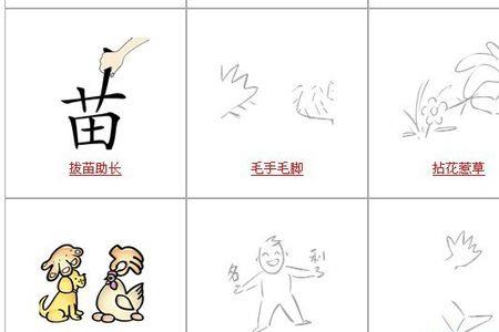 一个圈里有猪和鹿猜成语
