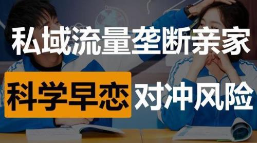 不允许早恋的家长占百分之多少