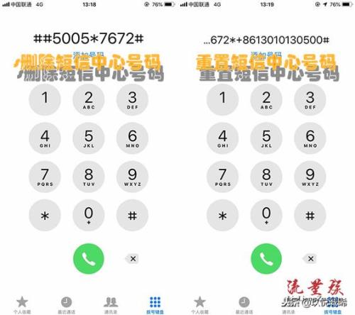 短信中心号码点不进去怎么办