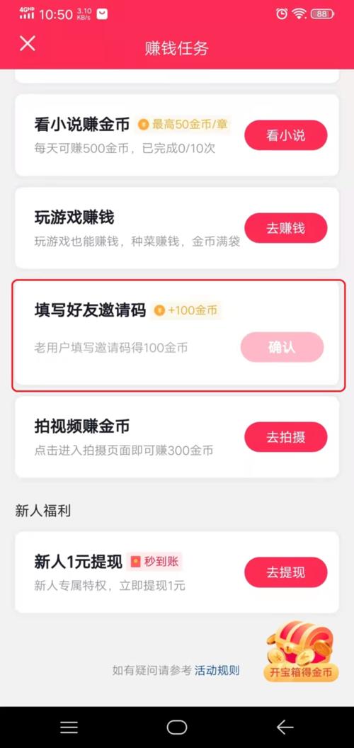 抖音极速版没有新人红包