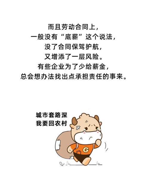 无责底薪和有责底薪是什么意思
