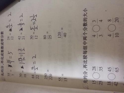 48分之96约分