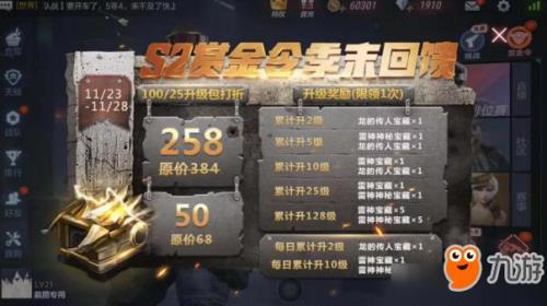 cf手游2022s4赛季赏金令多久