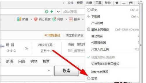 360浏览器怎么把英文改成中文
