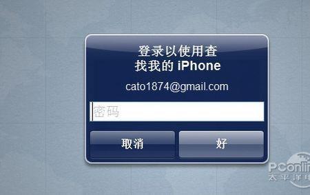 icloud密码和apple id密码一样吗