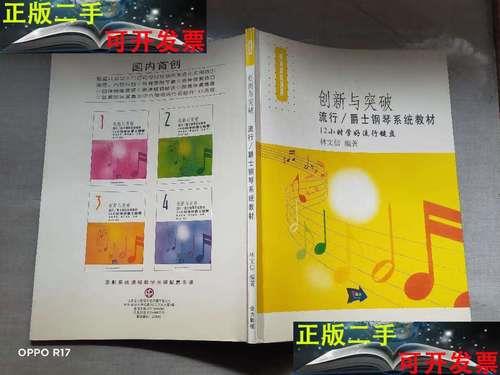 流行键盘先学c调还是12个调