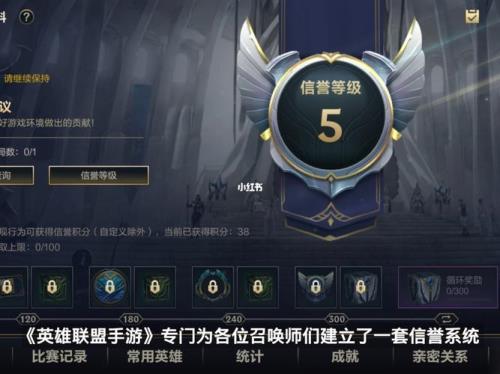 lol信誉系统如何快速恢复5级