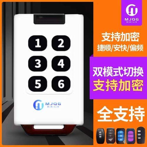 墨家七哥遥控器说明书
