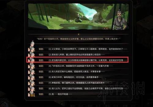太吾绘卷最佳出生特质
