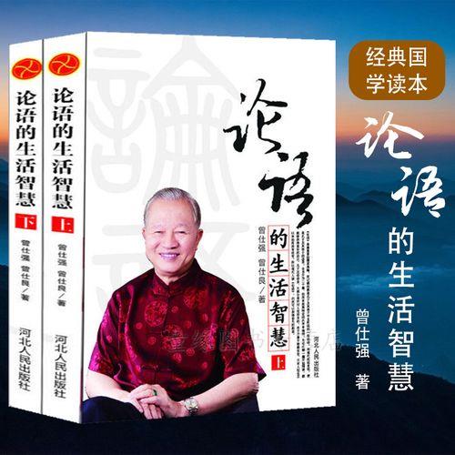 求曾仕强的书