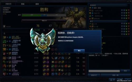 排位降级保护是什么