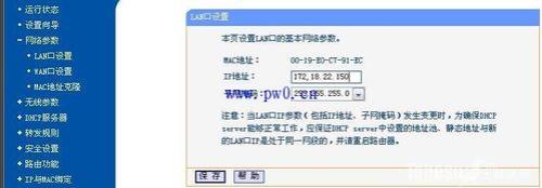 tplink千兆交换机设置教程