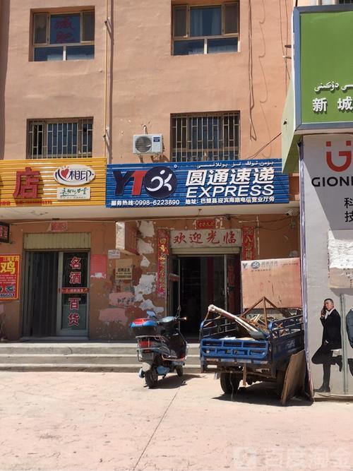 圆通快递什么时候恢复营业