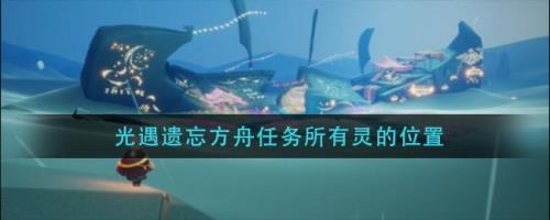 风之灵任务做完是什么