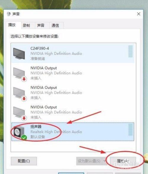 win10怎么没有麦克风加强这个选项
