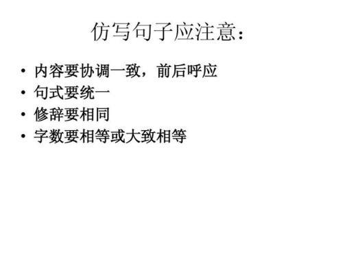 像的仿写句