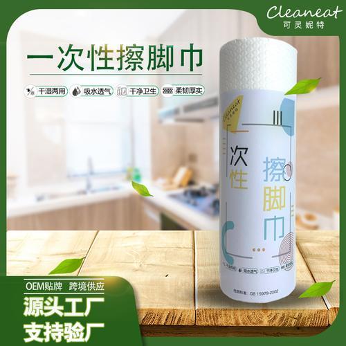 一次性擦脚巾安全吗