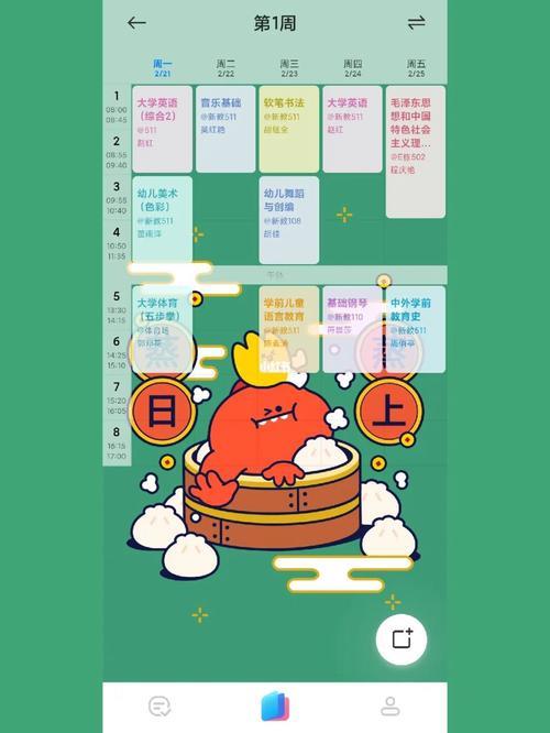 五天早八什么意思