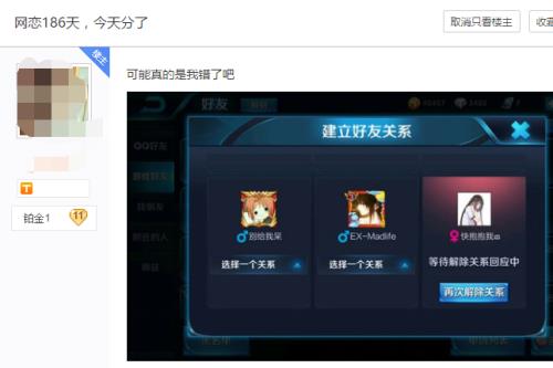 王者提示在线6小时还能玩多久