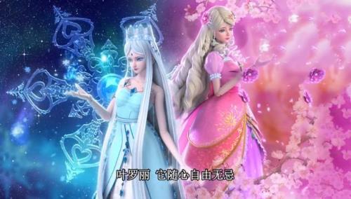 叶罗丽主题曲是什么