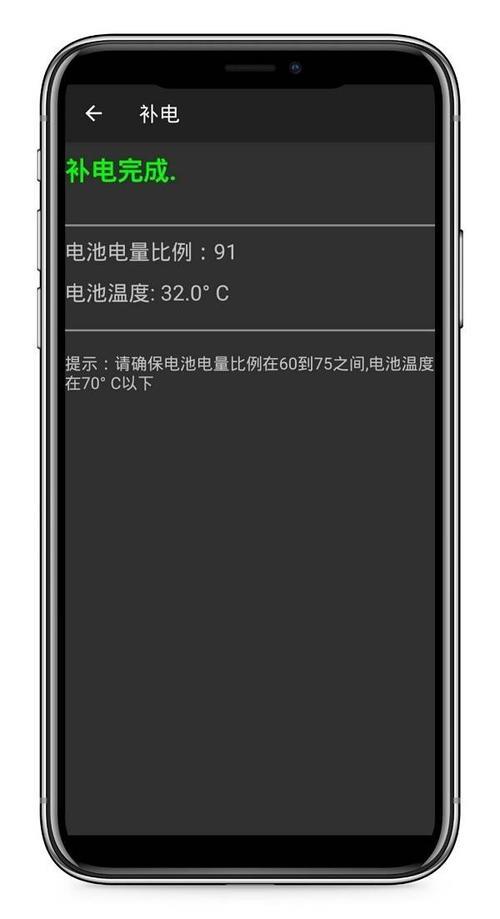 华为手机电池恢复100%方法