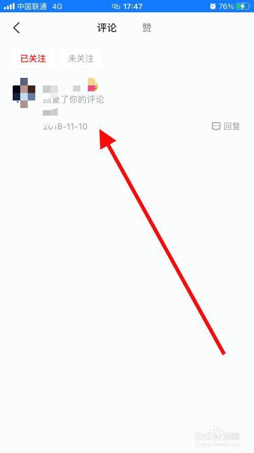 全民k歌被恶意评论