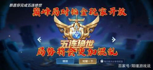 五排铂金可以跟王者一起吗