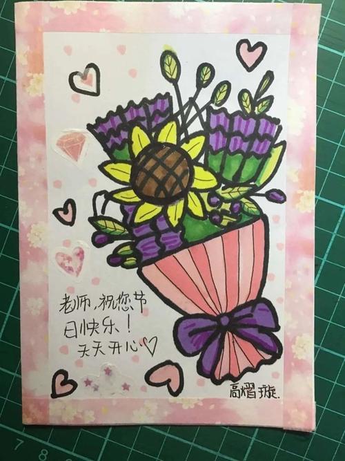 教师节小朋友送卡片怎么回复
