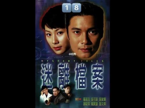 港剧失踪的妻子剧情