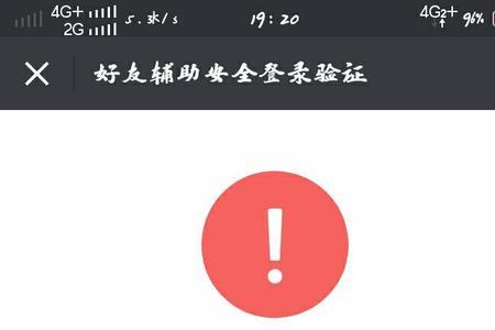 微信登不上了怎么办