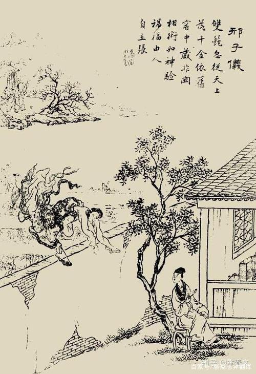 聊斋志异陶三郎大结局