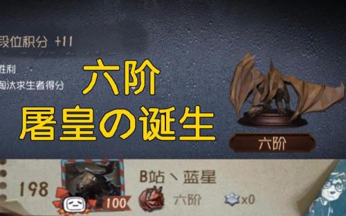 第五人格b站成就达成后没解锁