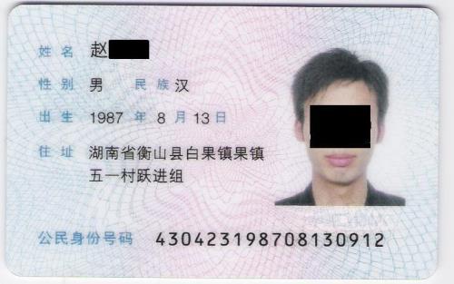改名字换身份证最快要多久