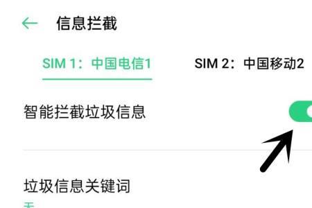 机铃拦截怎么取消