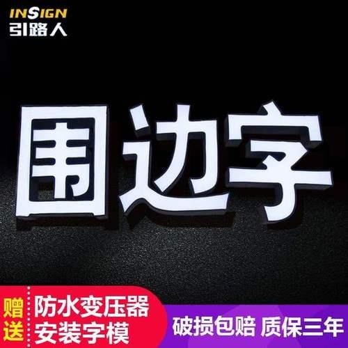 特斯拉招牌发光字是那种字