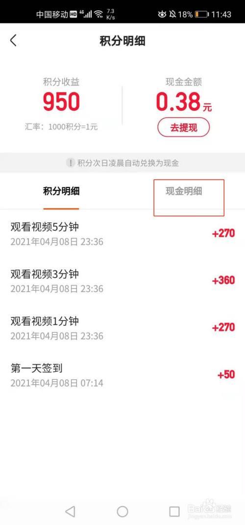 快手账单多久到账