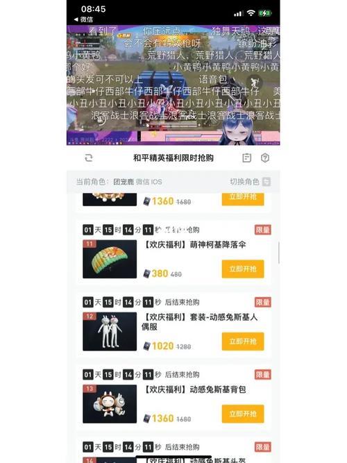 和平小店第一次上线时间