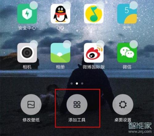 小米12s怎样下载一键锁屏
