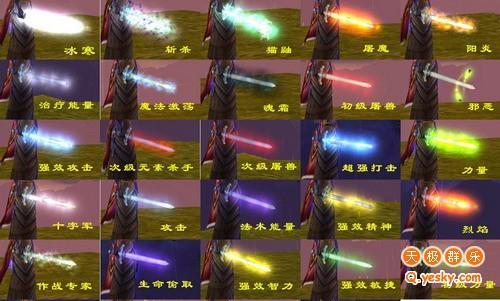 异界附魔可以继承吗