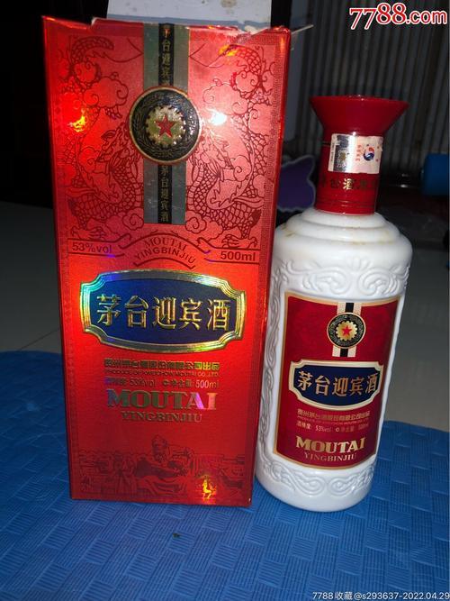 茅台迎宾酒怎么区别真假