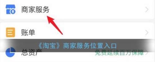 淘宝不会给位置怎么办