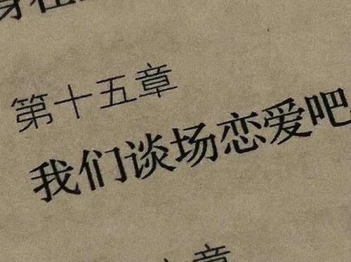 心心之间念念之远意思解析