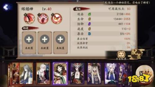 阴阳师怎么升级式神技能