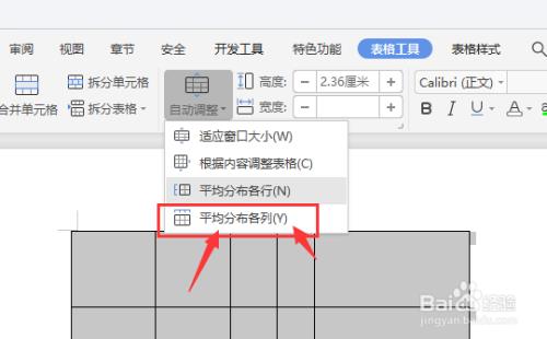 wpsword怎么选中所有表格