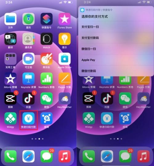 手机关机快捷指令能运行吗