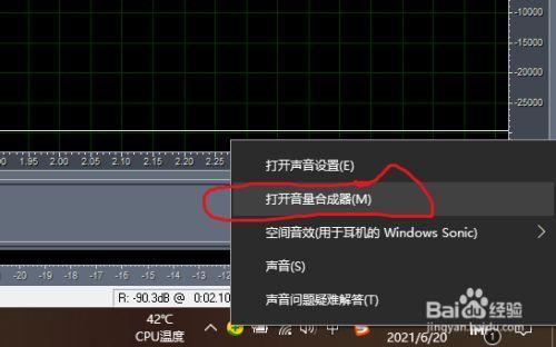 笔记本无法录入声音