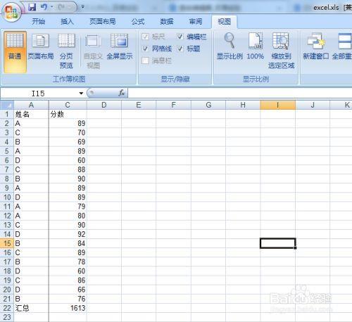 excel第一行怎么固定不动