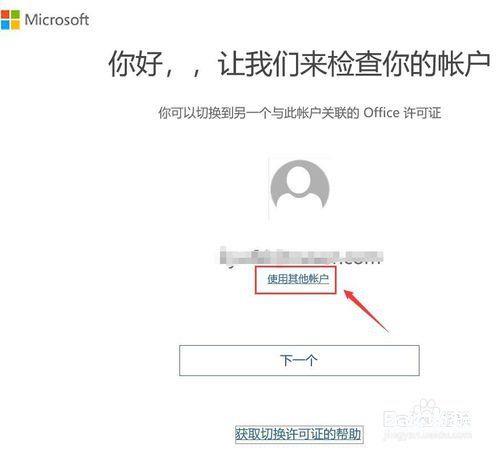 word密钥怎么查