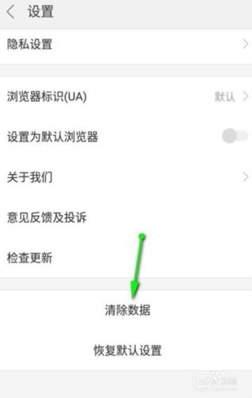 手机浏览器登录的账号怎么清除