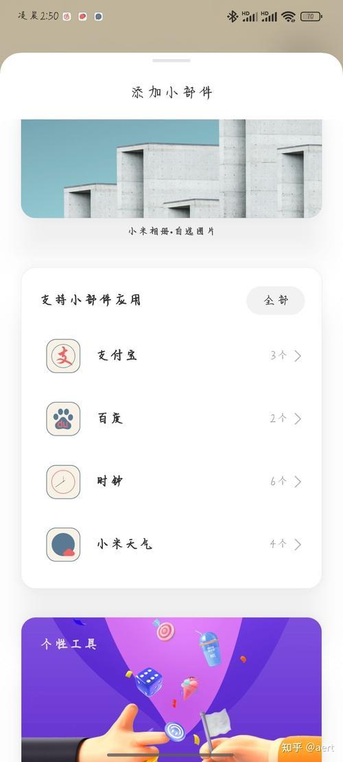红米息屏时钟怎么设置